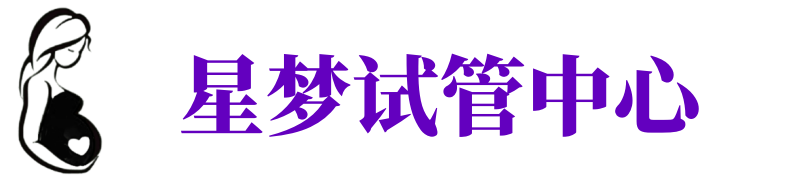 株洲供卵试管机构_株洲代生医院_株洲供卵咨询电话